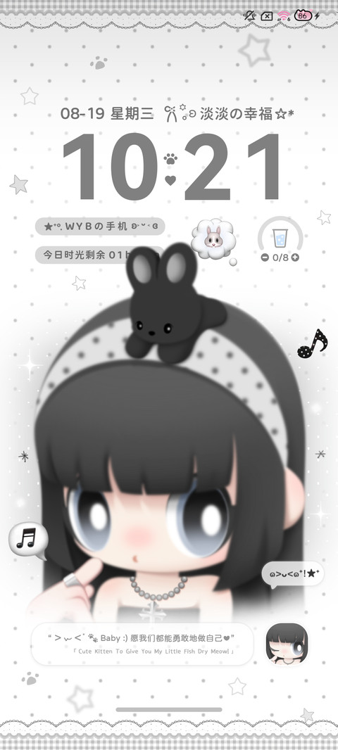 少女 星星眨眨眼 screenshot