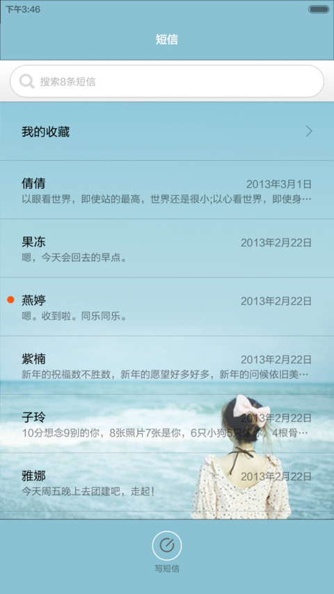 时光荏苒.岁月凋零 screenshot