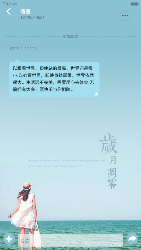 时光荏苒.岁月凋零 screenshot