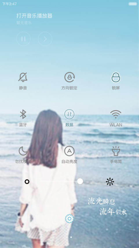 时光荏苒.岁月凋零 screenshot