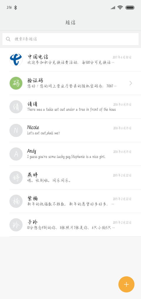 拾繁华一梦 screenshot