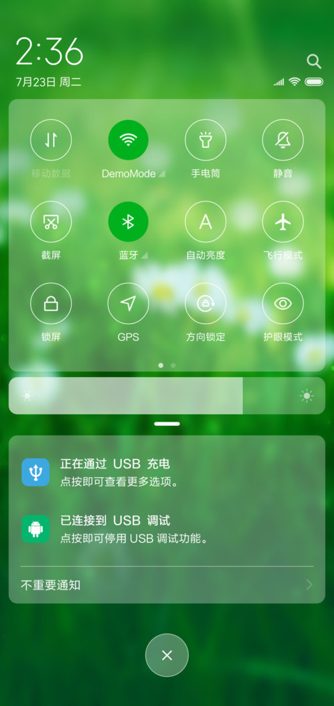 夏季风 唯美护眼 screenshot