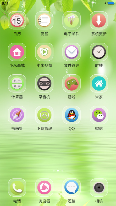 绿色 screenshot