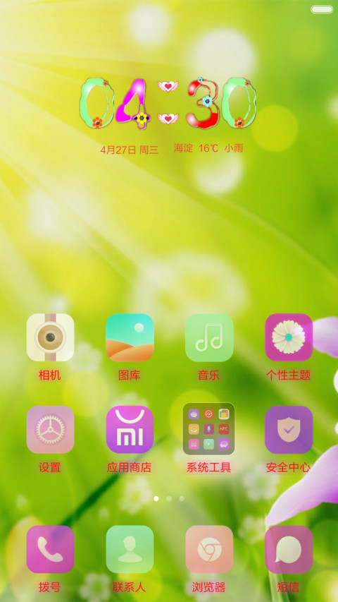 淡恋百合 screenshot