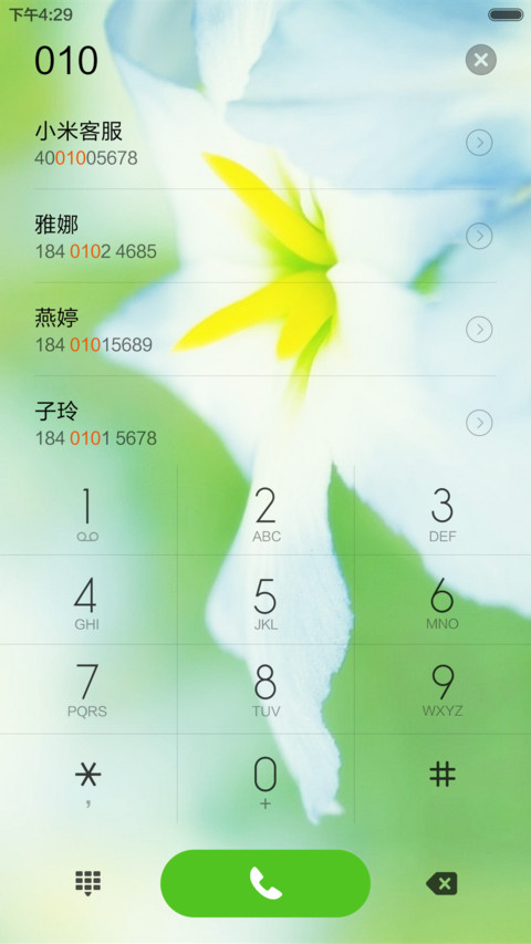 淡恋百合 screenshot