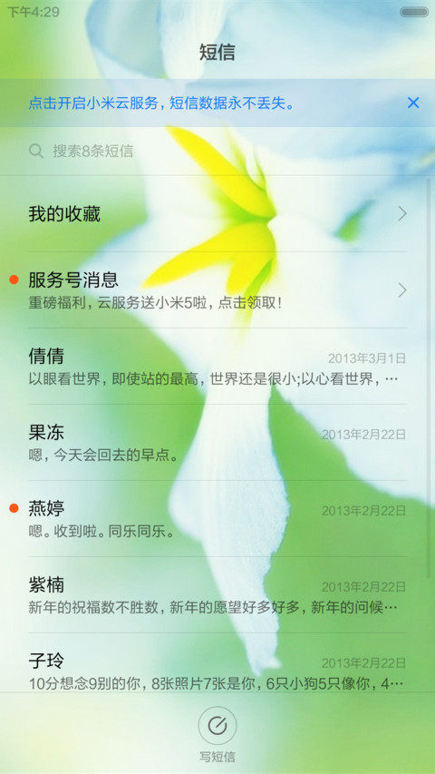 淡恋百合 screenshot