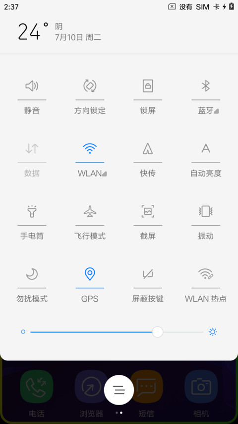 S9 炫彩流光 screenshot