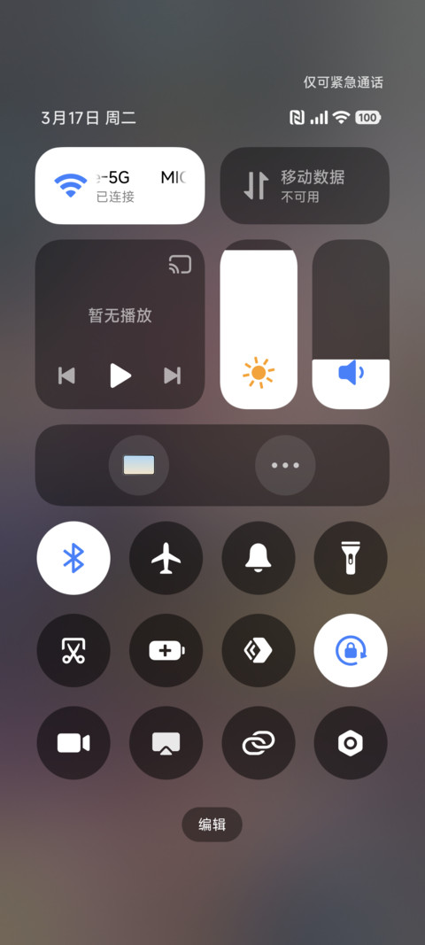 校园依恋 双模式 screenshot