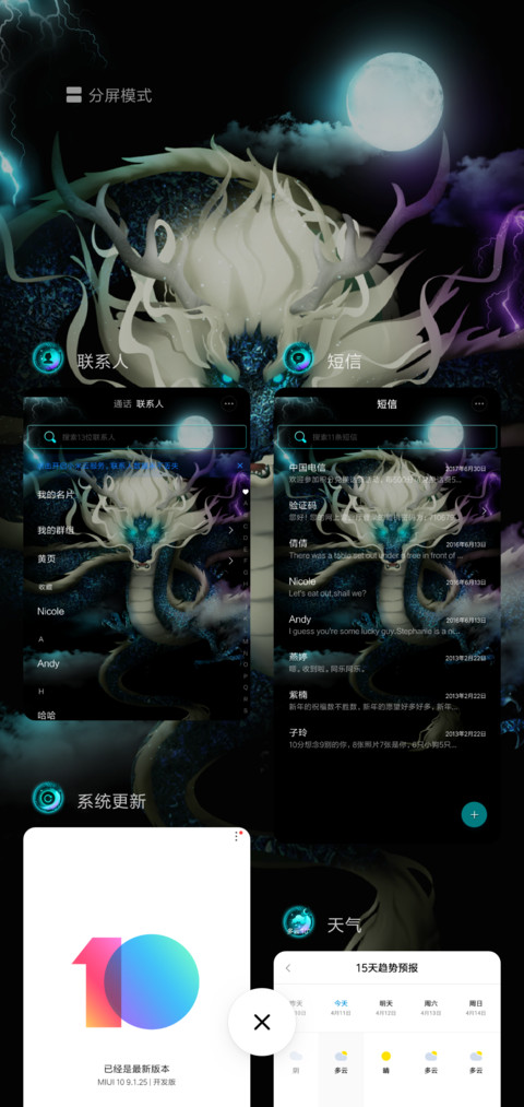 史诗 青龙志 screenshot