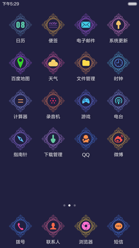 欧美格调（自定义头像+壁纸） screenshot