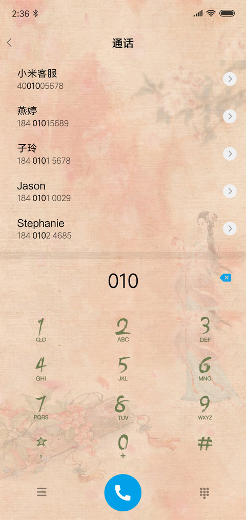 花好月圆 screenshot