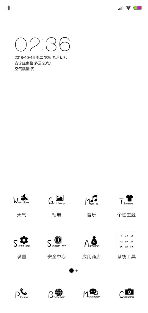 剧终 screenshot