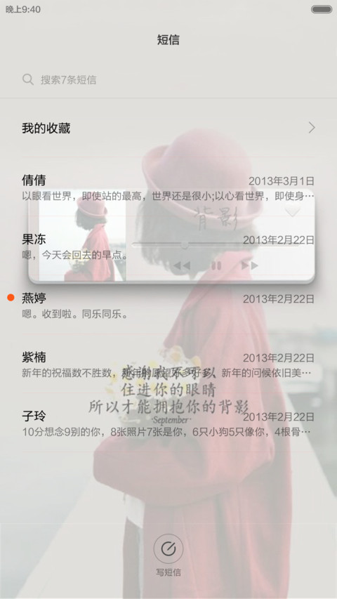 背影（全图标） screenshot