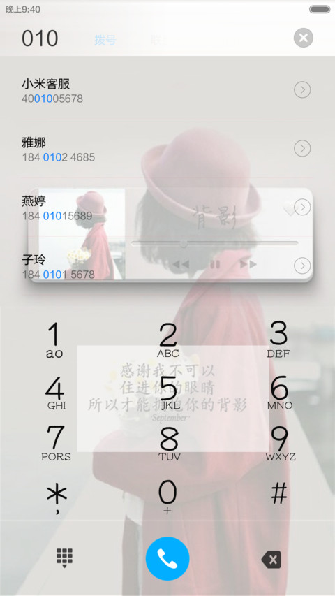 背影（全图标） screenshot