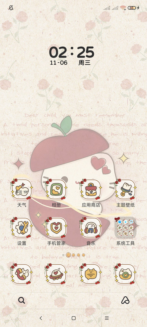 ins复古苹果小猫 screenshot