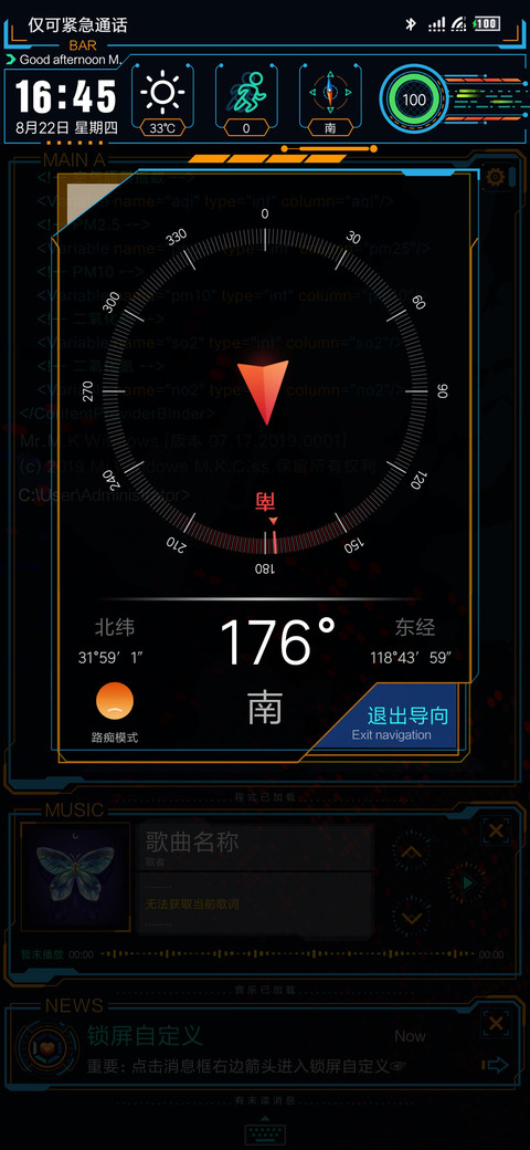 黑客联盟 screenshot