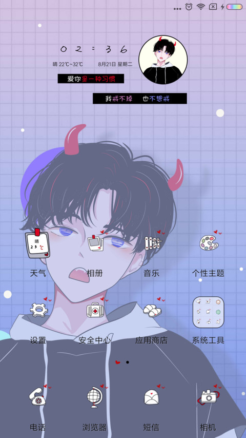 我戒不掉的瘾 screenshot