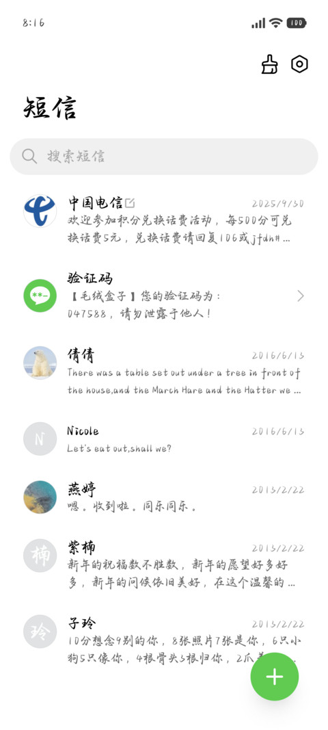 唯独我会永远深爱你 screenshot