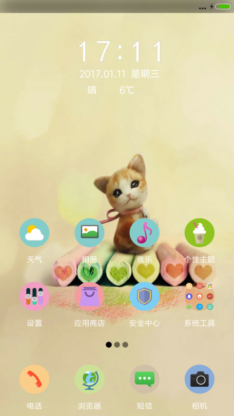俏皮猫咪 screenshot