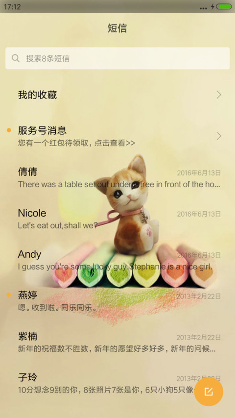 俏皮猫咪 screenshot