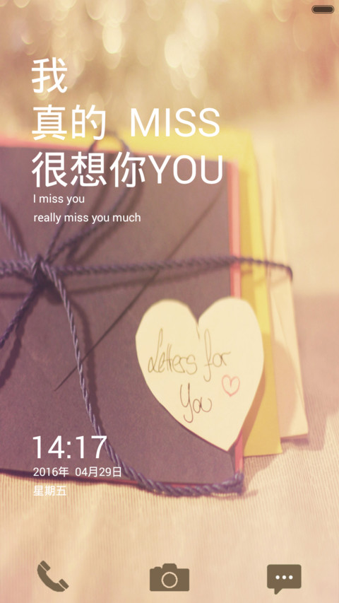 思念 screenshot