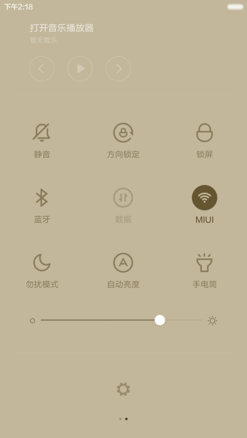 思念 screenshot