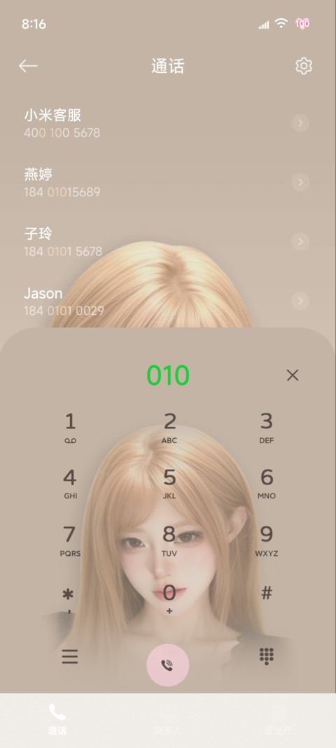 韩系氛围感爱意重感 screenshot