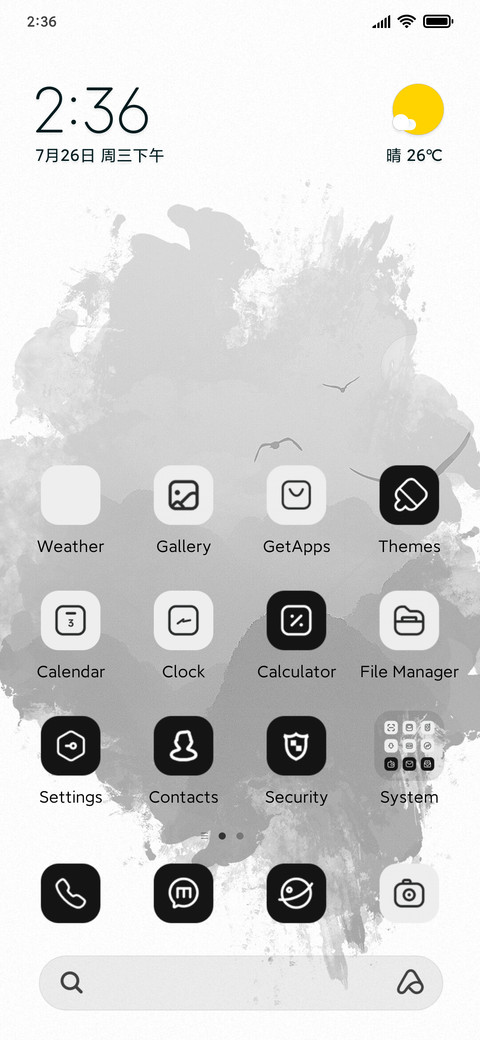 Chinese ink paint screenshot
