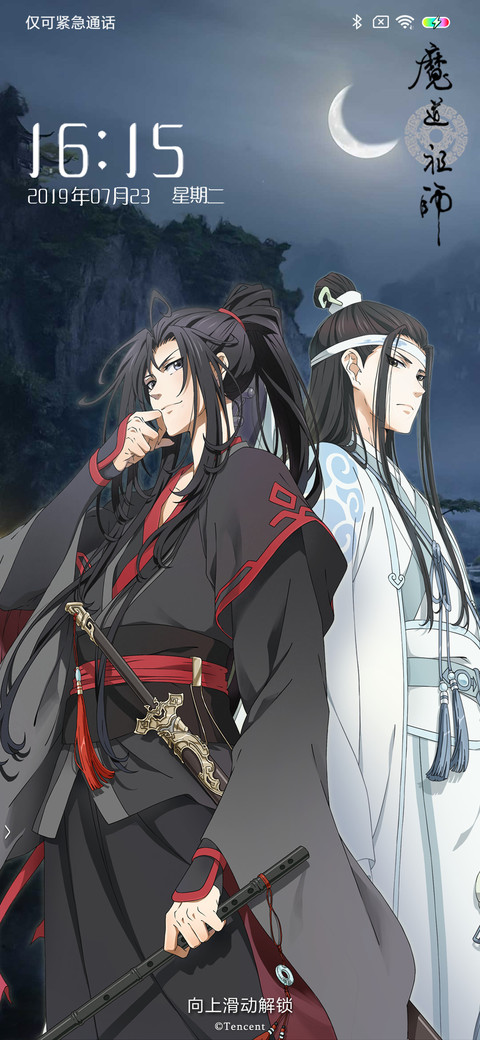 魔道祖师动画 夜 screenshot
