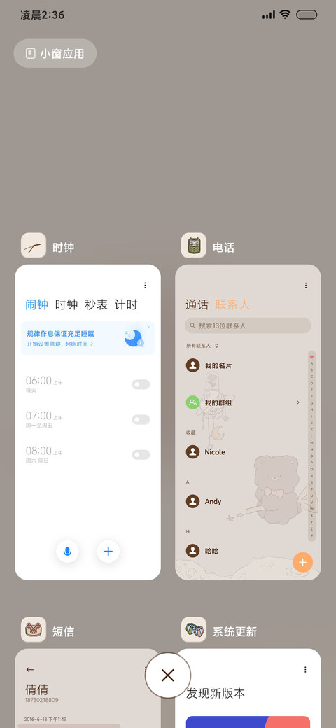 复古组件 星球熊熊 screenshot