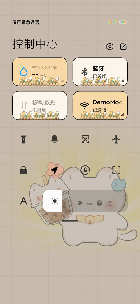 猫猫秋日奶茶小铺 screenshot