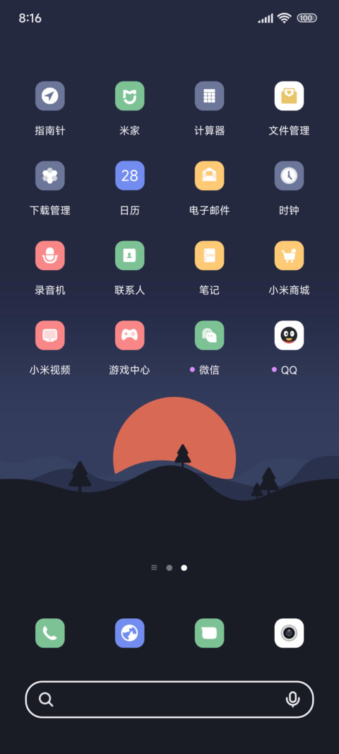 简约夜幕 screenshot