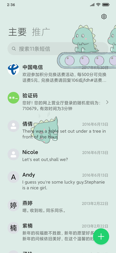 萌系小恐龙 screenshot