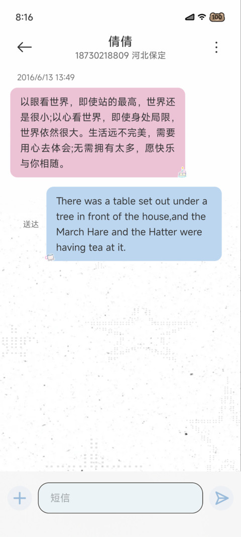拼贴小熊信笺 screenshot