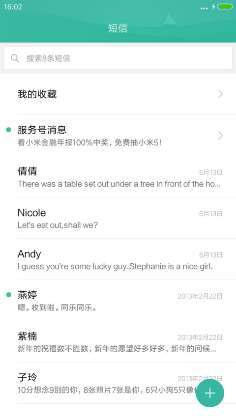 (下雨特效)Line plus(标准版+双锁屏) screenshot