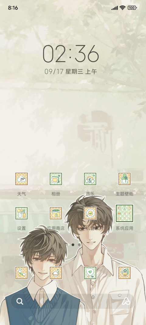 汉白玉佩珍珠扣 screenshot