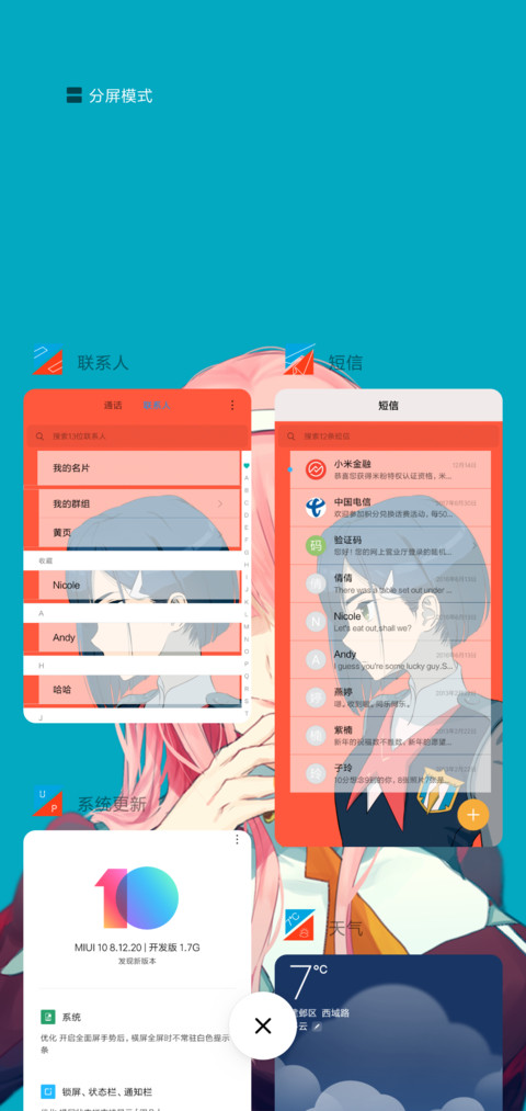 亲爱的弗兰克斯 screenshot