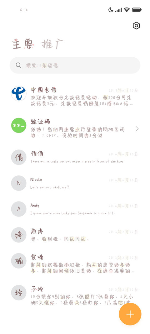 勇敢牛牛 不怕困难 screenshot