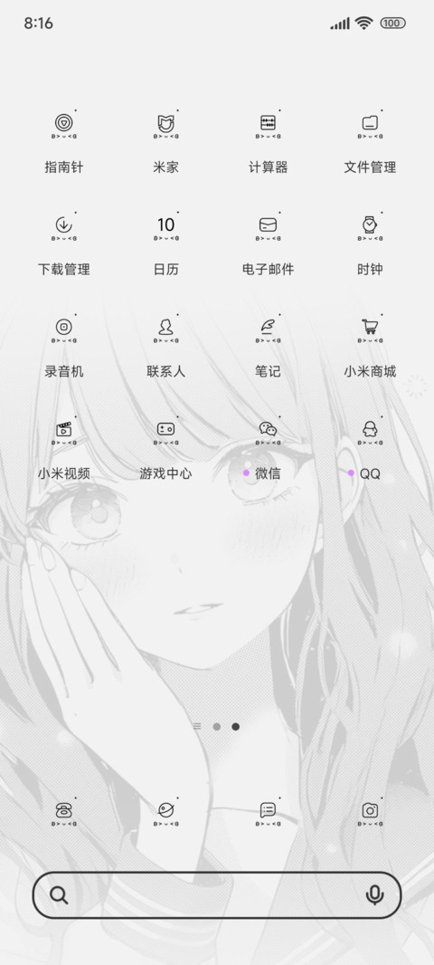 遇见你时心动 screenshot