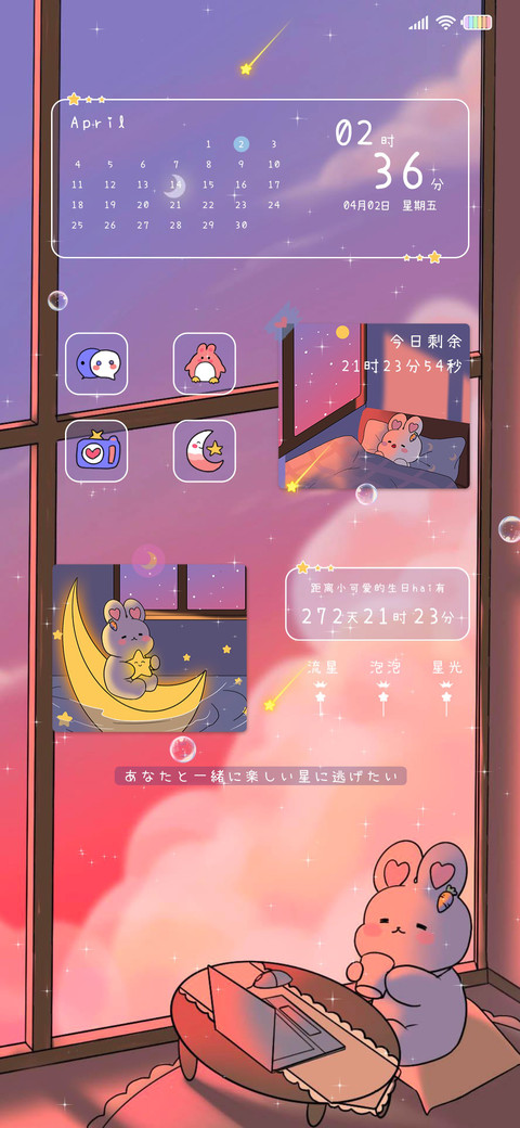 治愈系小可爱 screenshot