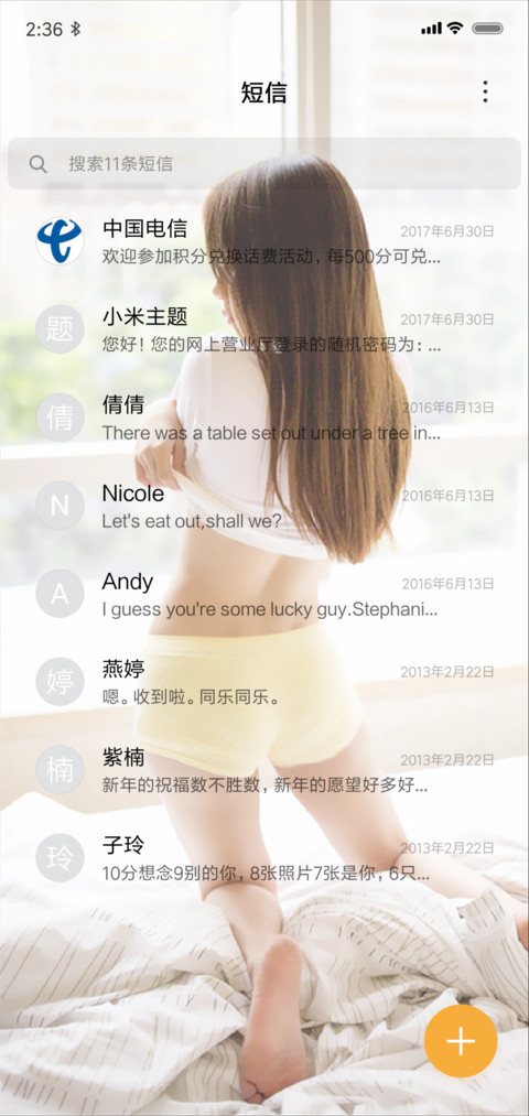 性感美女超级魅惑 screenshot