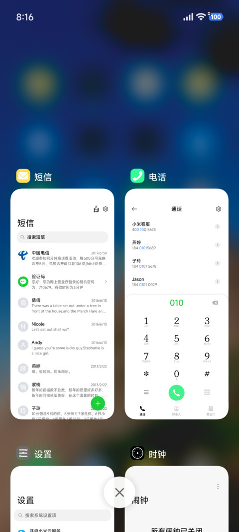 清新简约版 多壁纸 screenshot