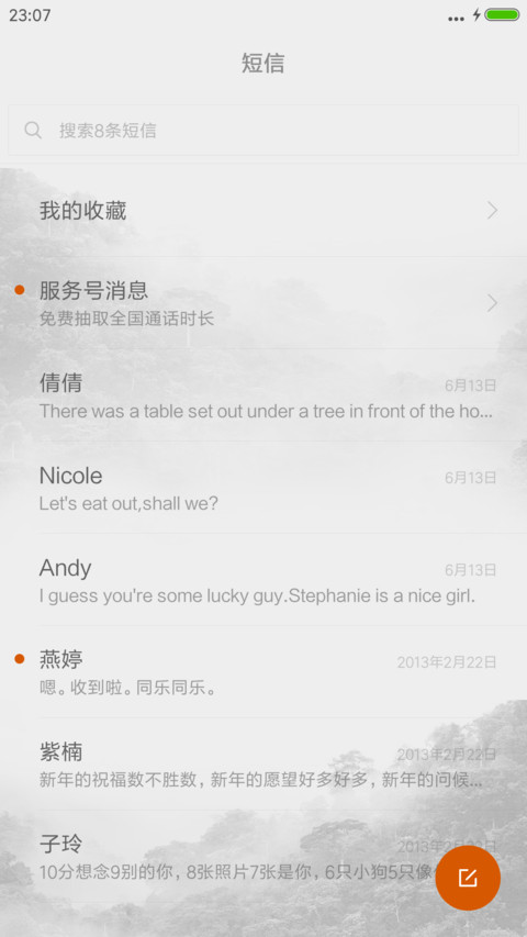 半透 screenshot