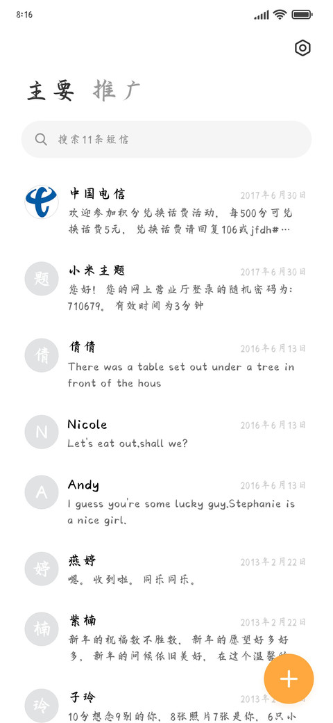 兰亭临溪楷书 screenshot