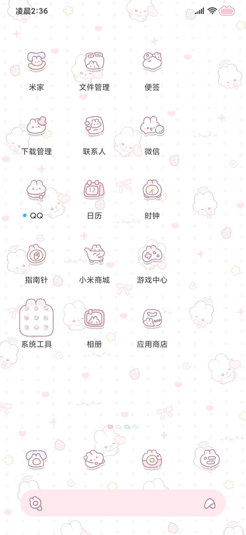 软萌兔兔 自定义 screenshot