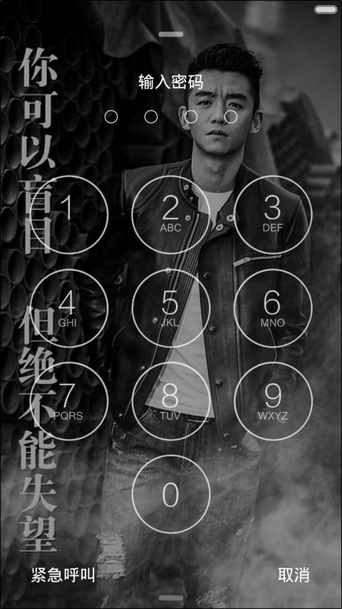 爱love有我 screenshot
