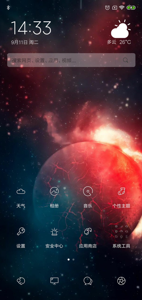 3D视觉红岩科技 screenshot