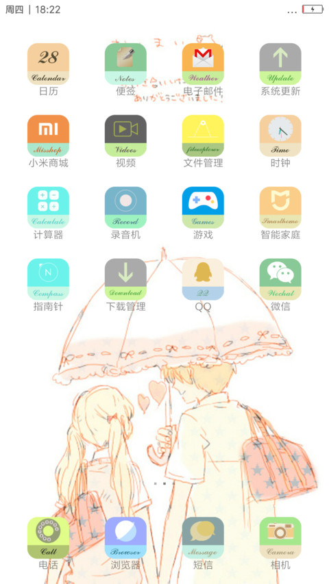 初见【男款——好评返现】 screenshot