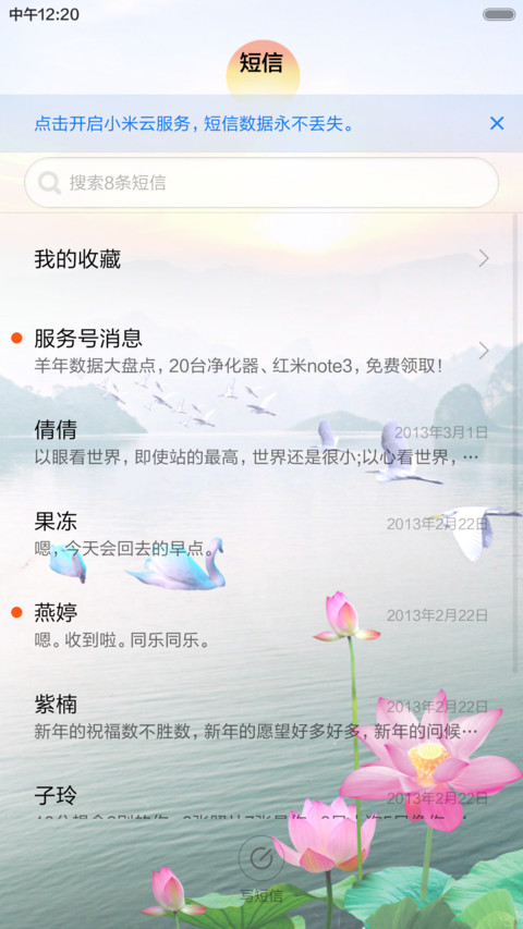 江山如画 screenshot