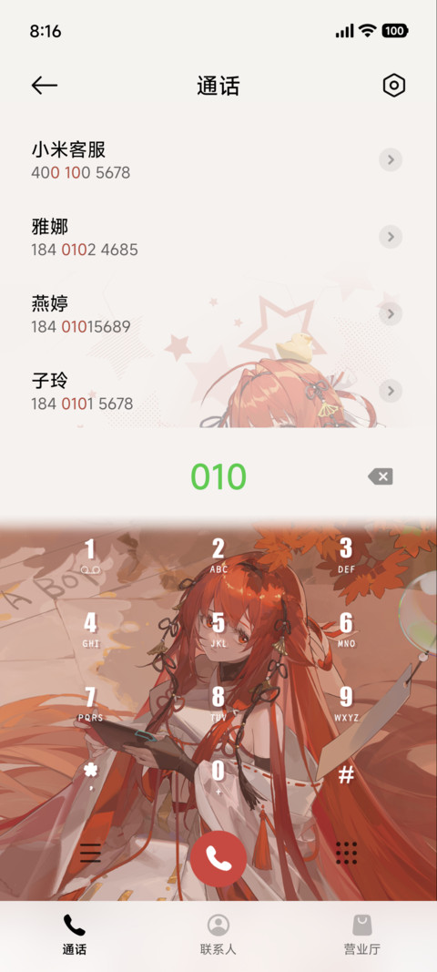 龙族动画绘梨衣 screenshot